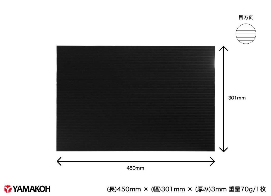 Yamako Pladan Sheets, 301x450mm, 3mm Thick, 10 Sheets (Black)