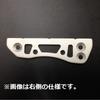 Mikashima Royal Nouveau Plate F Repair Part (MKS) (1 Piece, Left)