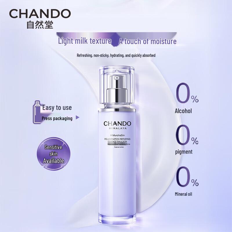 CHANDO Source Repair Маленькая фиолетовая бутылочка Сыворотка против старения 110 г