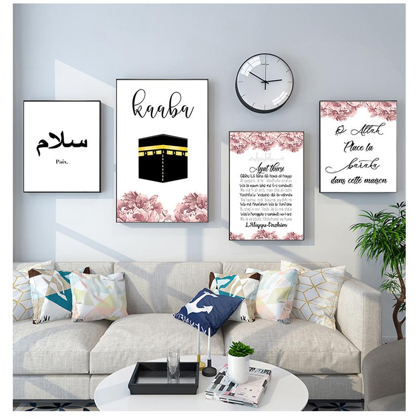 Decoration Picture Modern Living Room Decor Islamic Wall Art Poster Quran Quotes Canvas Print Muslim Religion Painting