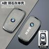 Alloy Leather Car Key Case Cover Bag For BMW 1 2 3 4 5 6 7 Series X1 X3 X4 X5 X6 F36 F25 F26 F30 F34 F10 F07 F20 Z10 Accessories cypd20