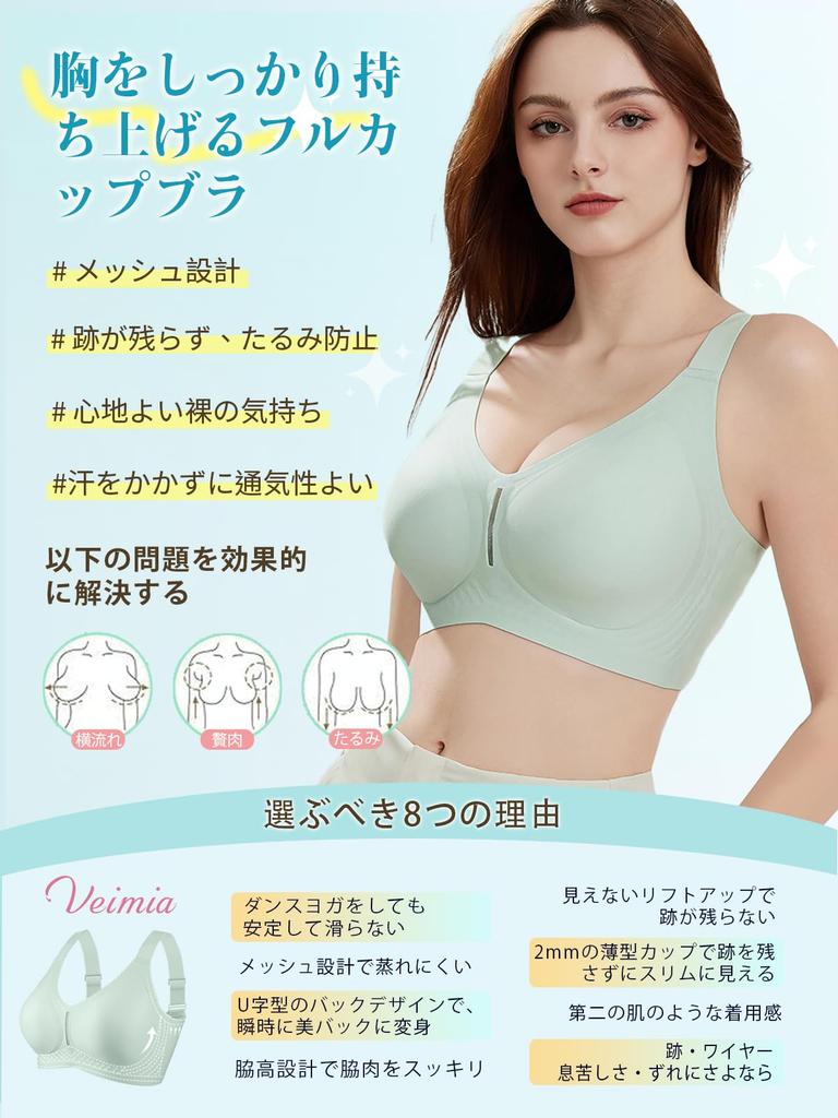 Large Seamless Sagging Breast Correction Bra Reduces Hollow Breathable Beautiful Gentle On the High Highly High Corrective Underwear [veimia]