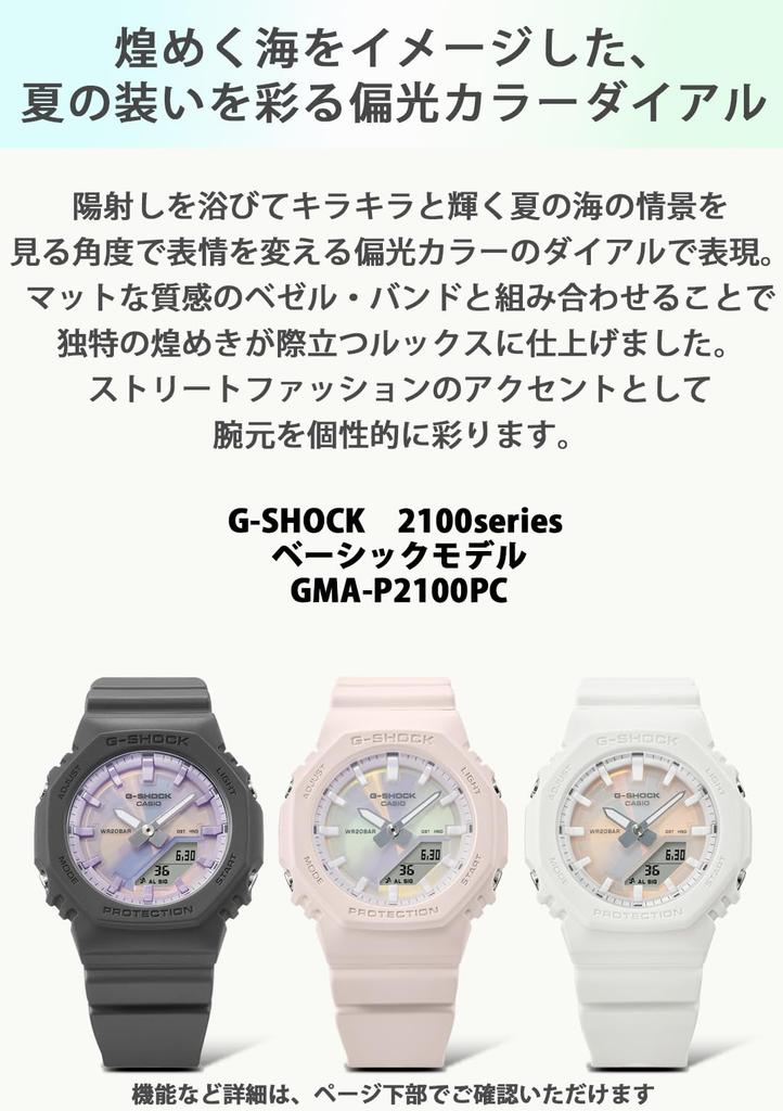 G-SHOCK GMA-P2100PC-4AJF Women's Watch, Pink, 20 ATM Water Resistance, Stopwatch, Shock-Resistant