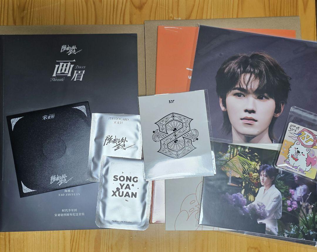 

[Б/У] 4-я годовщина Сун Ифэн Сунские мальчики на все времена