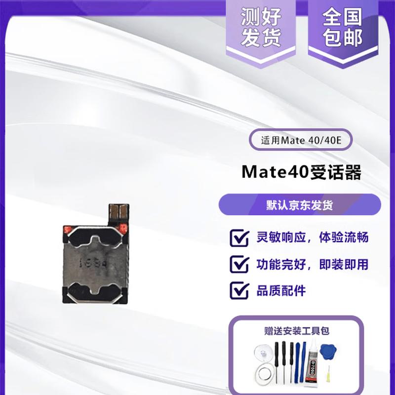 Huawei Mate 40/40E Earpiece Receiver