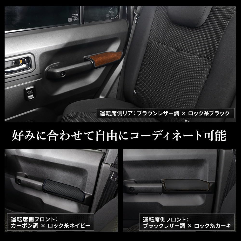 YOURS Jimny Nomad Dedicated Armrest Covers Kick Sewn in Protective M (4 Pieces) [Carbon-Look/Navy] Guards, Japan, Protectors, y706-001carbonnavy [5]