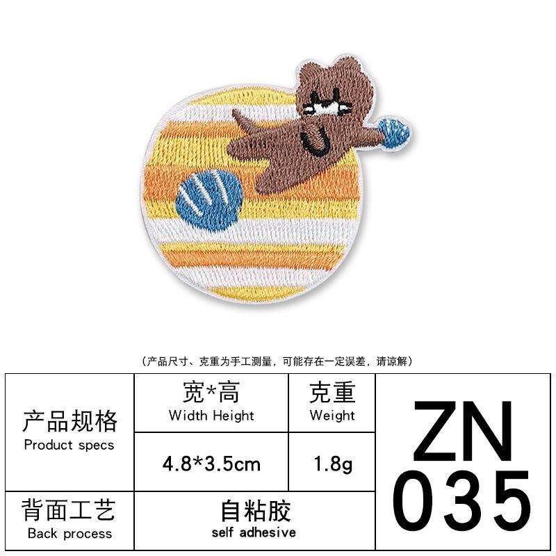 Computer Embroidery Animal Planet Cartoon Embroidery Cloth Sticker Self-Adhesive Cloth Embroidery Bag Decoration Clothes Patch Sticker