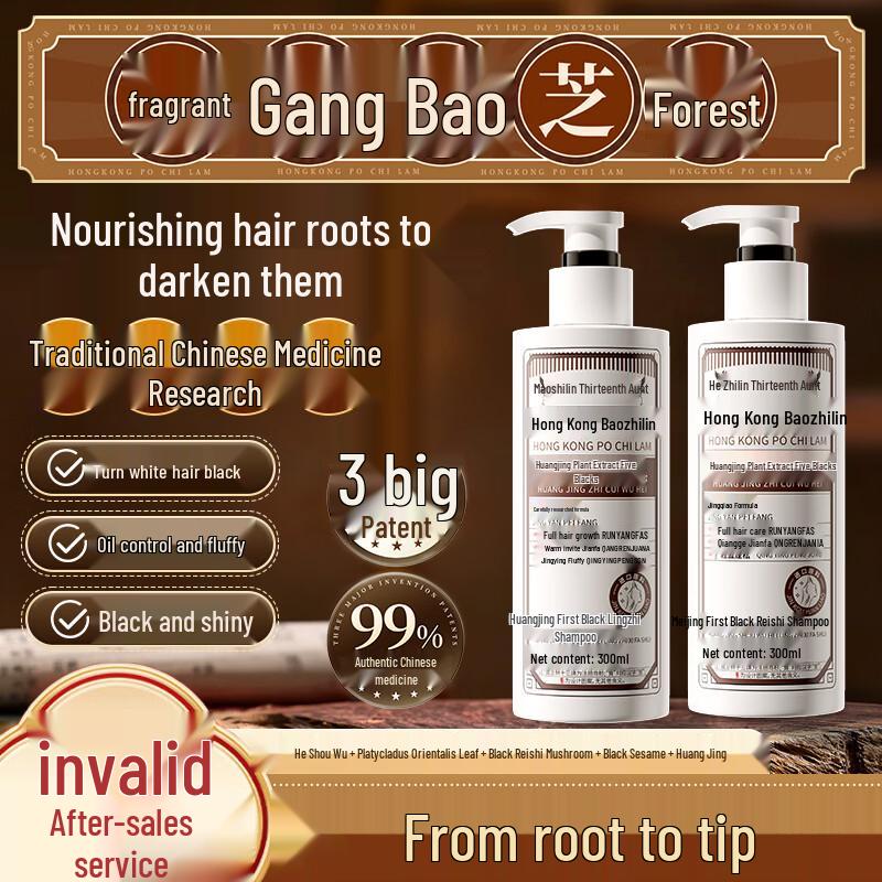 Baozhilin Black Hair Shampoo with Traditional Chinese Herbs