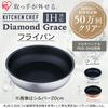 Iris Ohyama 28cm Deep Frying Detachable Diamond Grace Pan, IH/Gas Compatible, Handle, Lightweight, Silver, DG-S28F