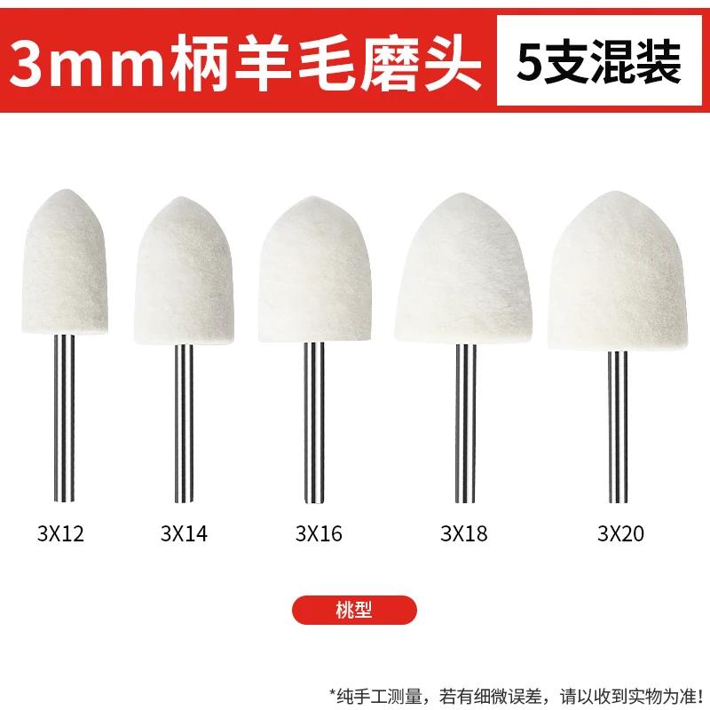 Wool Grinding Head Polishing Wheel Handle Metal Mirror Polishing Head 3mm Jade and Jadeite Polishing Tool Artifact