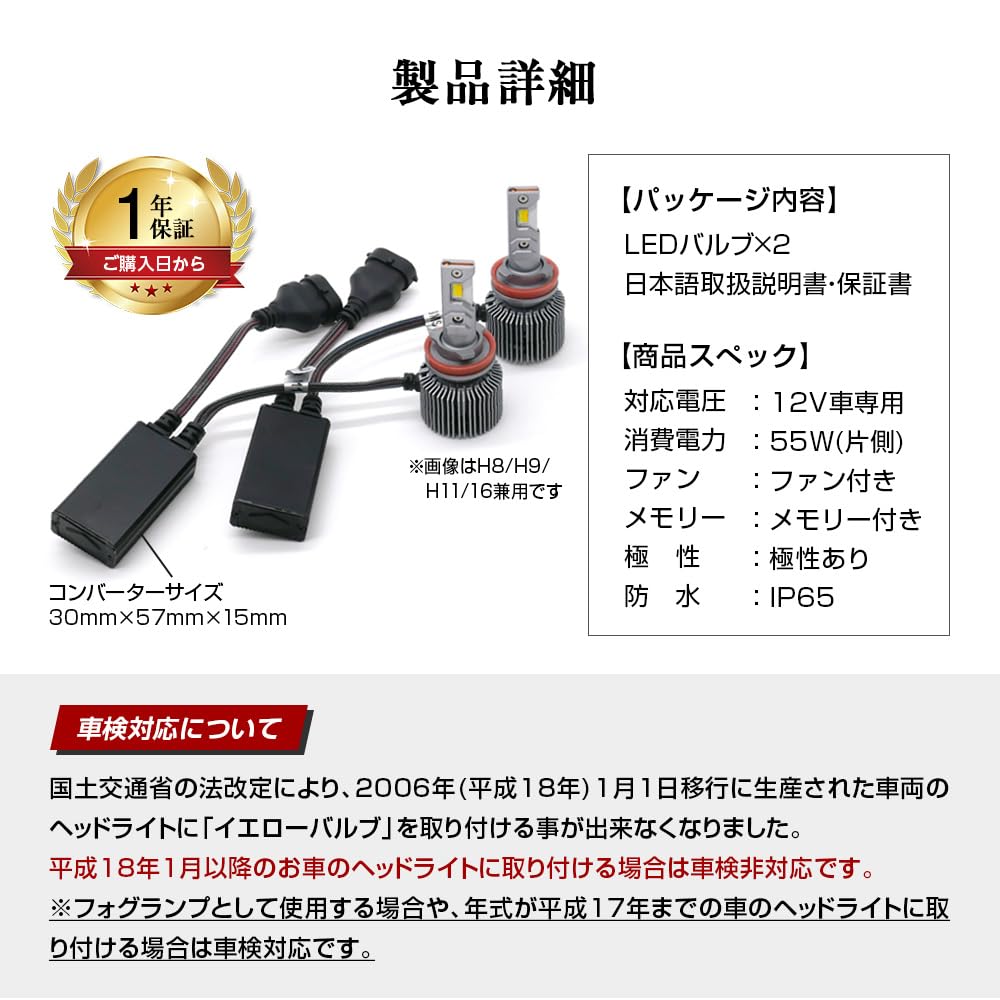 Shingen LED Ibuki Ibuki Switching Headlights and Fog Lamps Total Actual 8700lm 10000lm with Memory High Power 3 Color Change -IBUKI- 3-Color HB4,