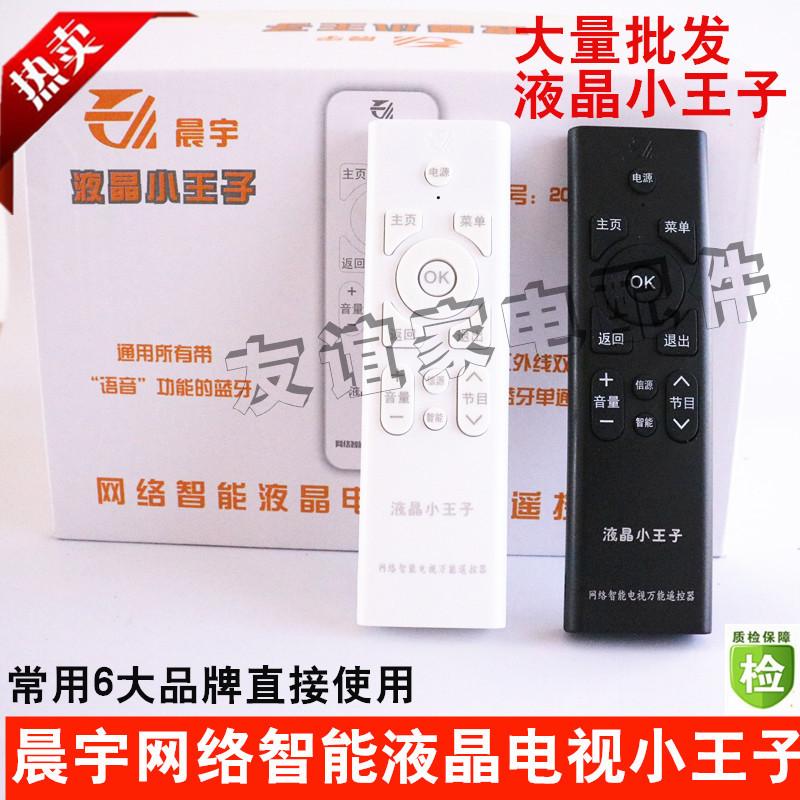 Chenyu Universal Remote for LCD TVs - Compatible With Major Brands, Ready to Use. белый