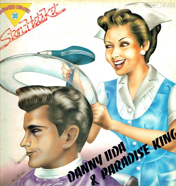 

LP Record DANNY IIDA & PARADISE KING - Star Hits Kit / Japanese Graffiti 2 ETP60185 EXPRESS 1977 Japan Obi Japanese Pop/Rock Used