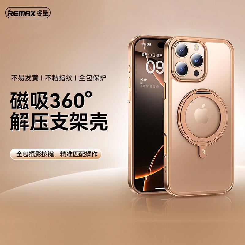 Remax Full Coverage TPU Phone Case With Kickstand Magnetic Support IPhone 16 Series Camera Button Compatible