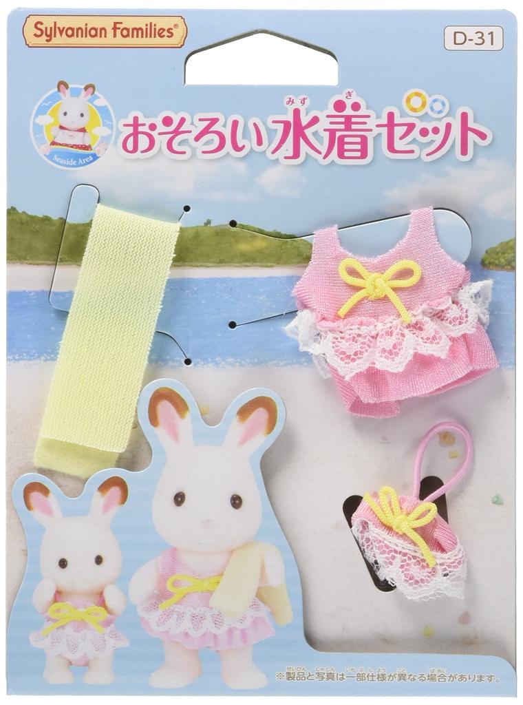Epoch Sylvanian Families Dress-up Set D-31 Toy Dollhouse For Ages 3 and Up ST Certification