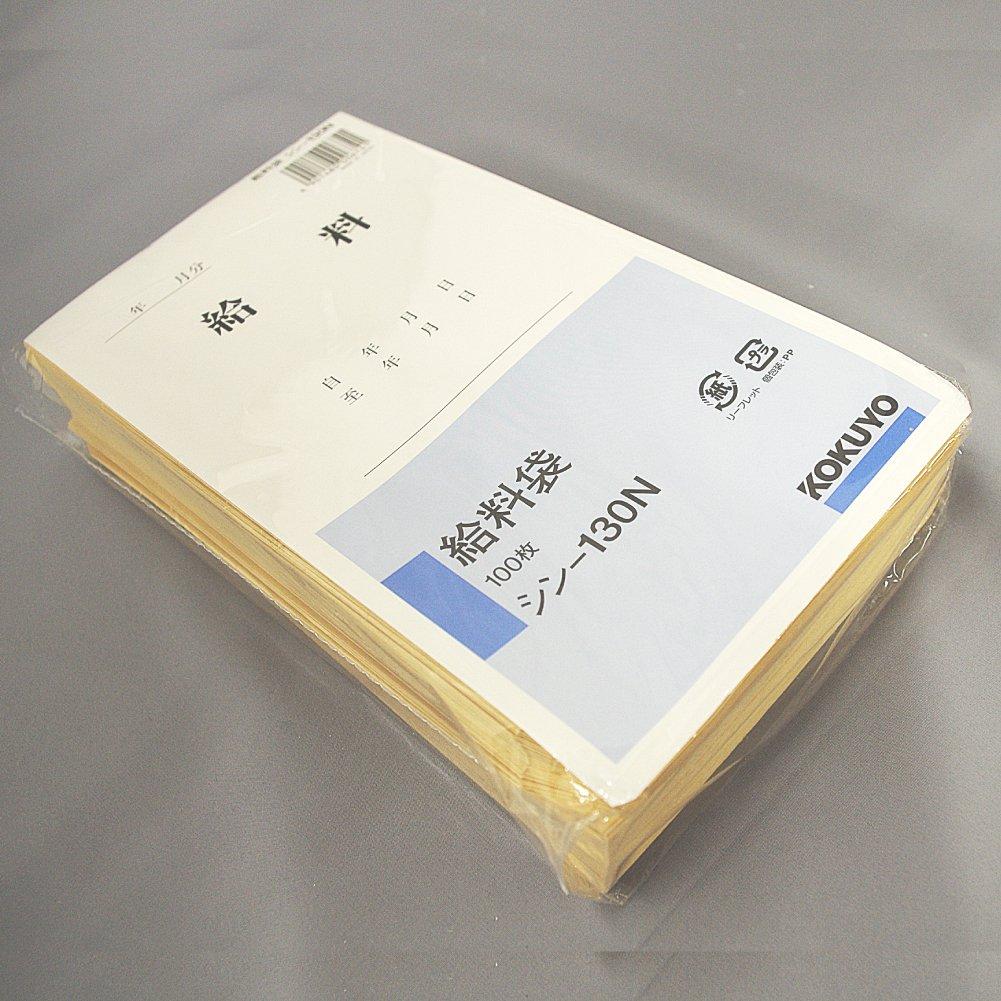 KOKUYO Internal Paper Square 8 Salary Bags 100 Sheets Thin-130N