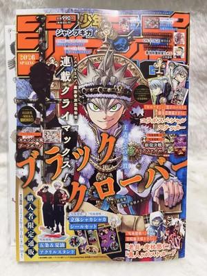 Jump GIGA 2026 SPRING w/ All Bonuses Black Clover JJK Kagurabachi Brand