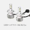 HID Shop H4 LED Headlight 28400cd (Candela) Explosive White 6500k Vehicle Inspection Compatible 12V 24V Built-in Driver Easy Installation I Series 2 P