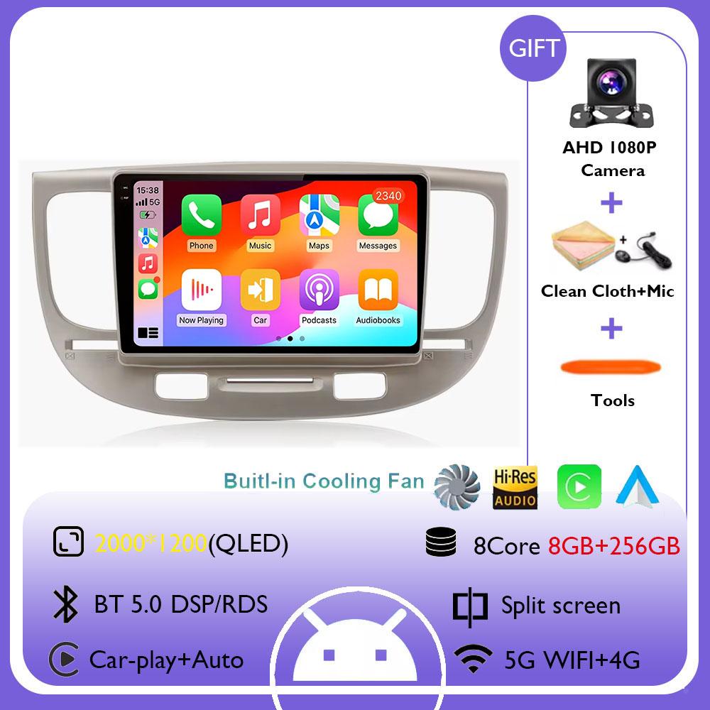 Android 14 For Kia RIO 2 RIO2 2005-2011 Car Radio Multimedia Stereo Navigation Wireless Carplay Android Auto GPS 5G Wifi Screen