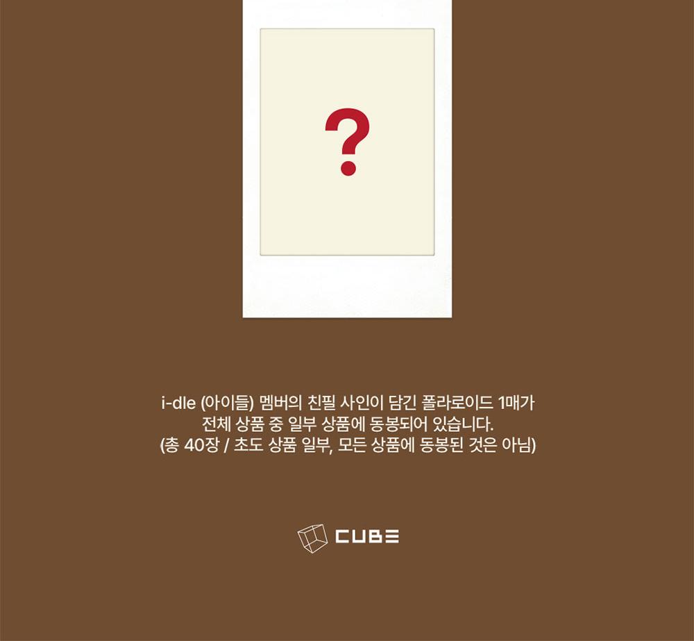 [POB] I-dle 2026 SEASON'S GREETINGS [i-dle & Soil Co.]