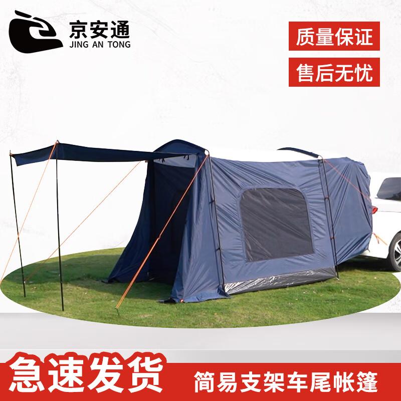 Jingan Car Tail Tent with Sunshade Awning