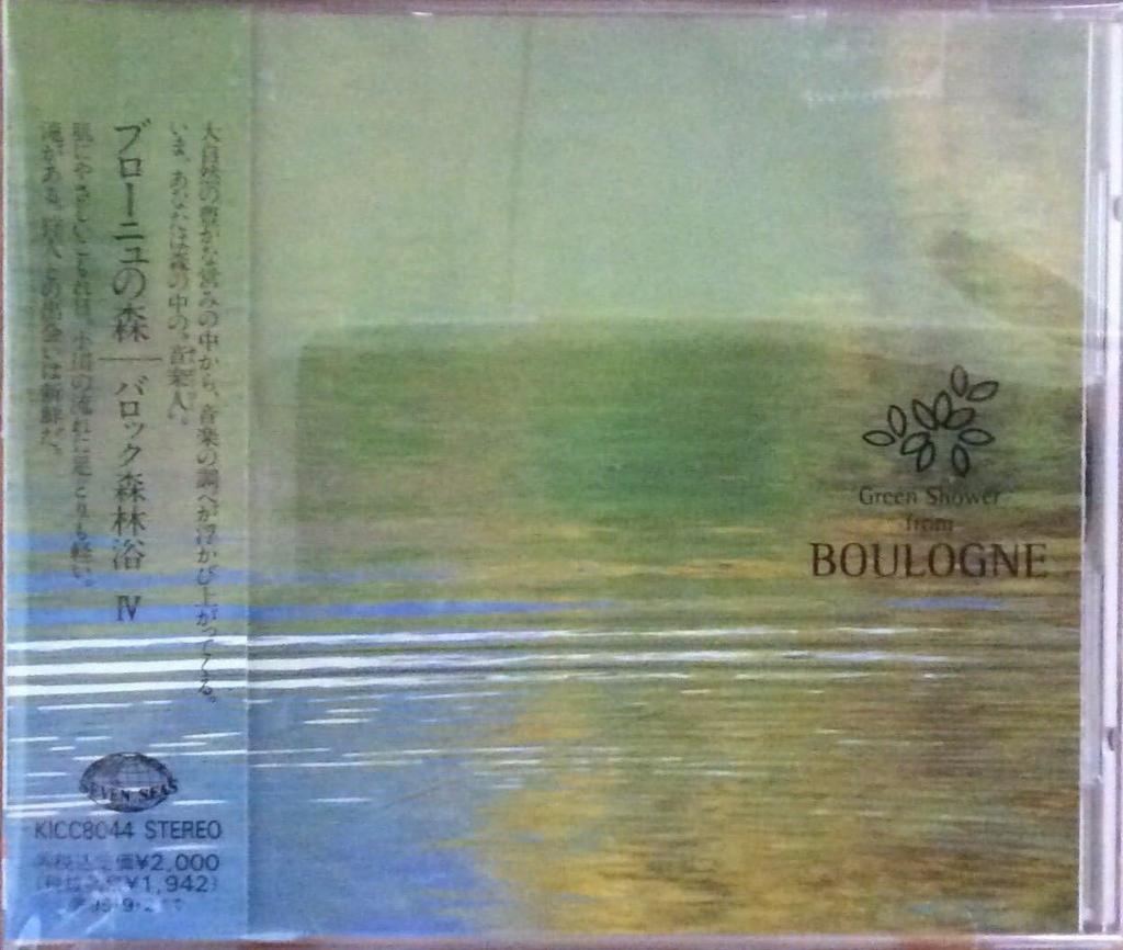 CD VARIOUS - Boulogne Forest KICC8044 Japan ObiClassical Used