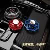 Car Creative Switch Valve Modification, One-button Start, Car Central Control Knob, Metal Decoration Decoration, Gear Handle Modification