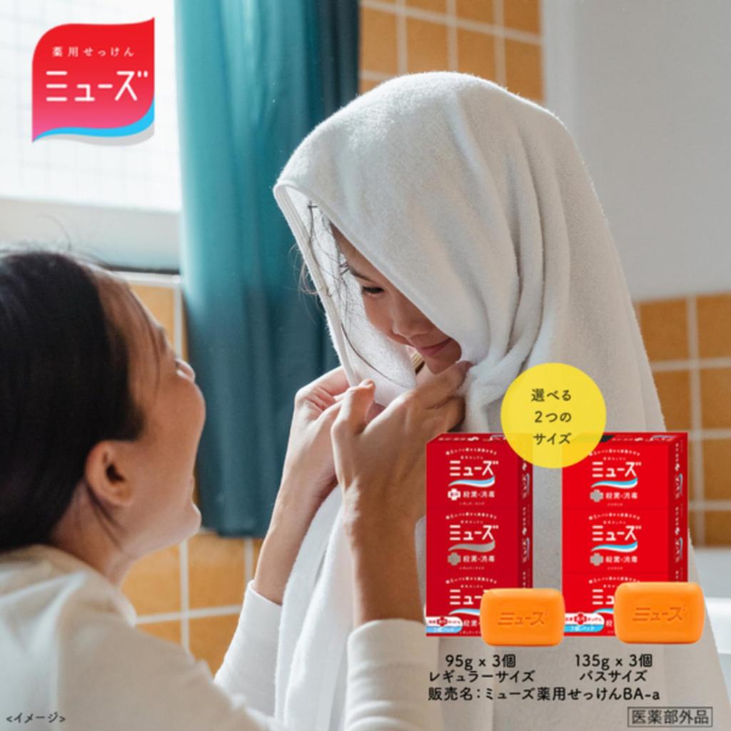 Muse Bath Size x 2 Bars [Quasi-drug] Soap, 3-Pack