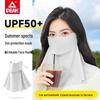 PEAK Women's Full-Face UV Protection Sun Mask