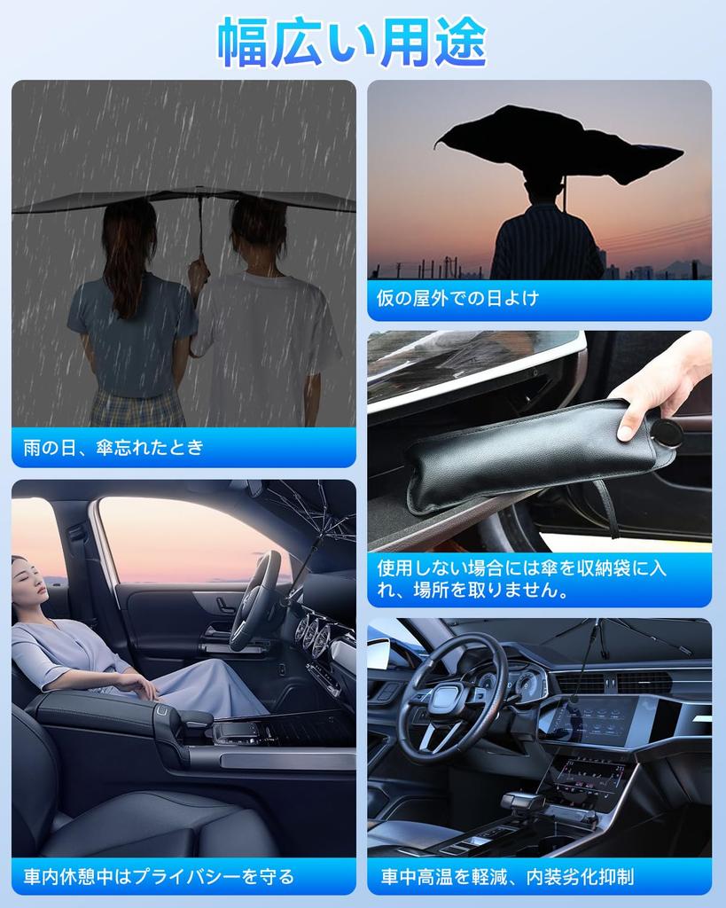 Car Sunshade, 2025 Innovation, Multi-Layer Light Blocking, Umbrella Type, Foldable, Reinforced 10 Ribs, Sunshade,