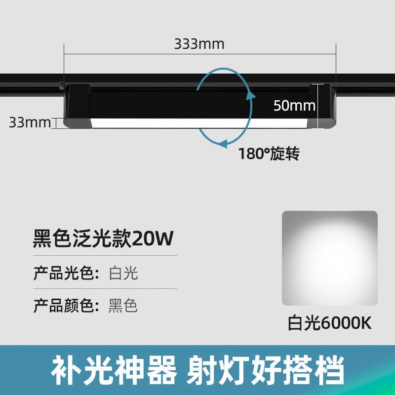Surface mounted track light, rail type spotlight, shop lighting, super bright slide, home high-color clothing store spotlight