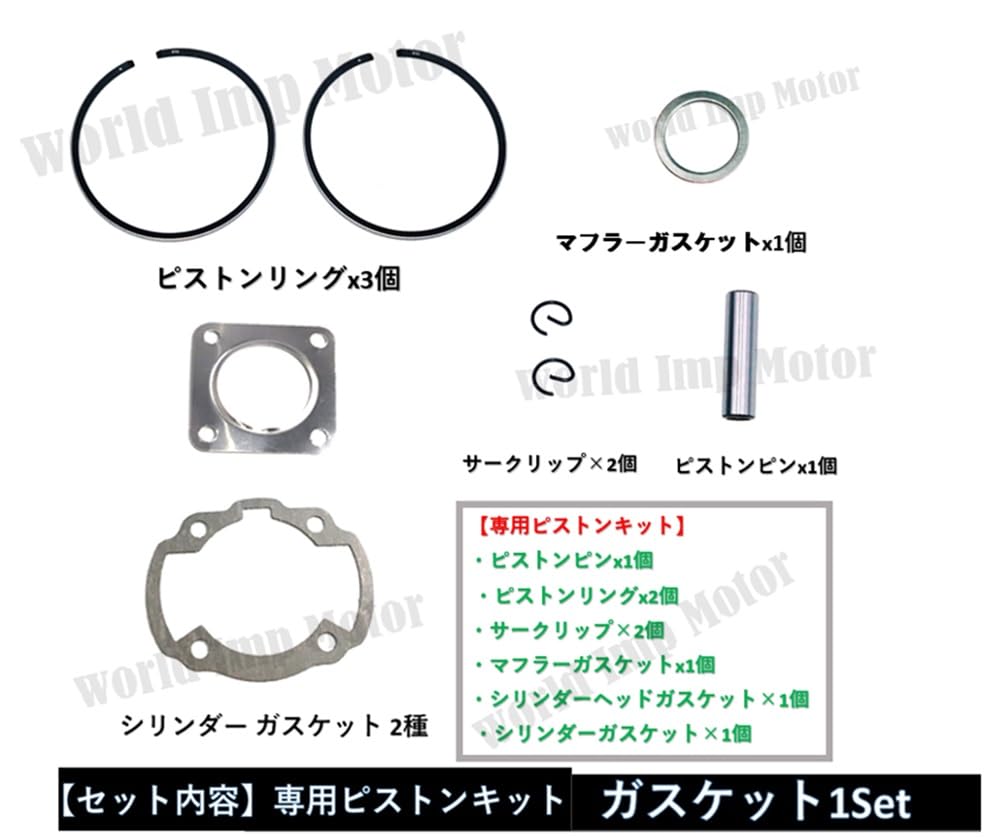 World Imp Motor 47mm 70cc Piston and Cylinder Kit for Honda Dio 50cc DIO ZX Genuine Aftermarket Part Bore-Up Dio, Live, ST, SR, ZX, AF34, AF35,
