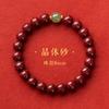 Cinnabar Purple Gold Sand Crystal Bracelet, Translucent Sand Bracelet for Women, Hetian Jade National Style Single Strand Bracelet
