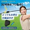 Limitato a 100 supervisionato dal golfista professionista Maya DNK Golf Practice Sankaku Sensei Swing Correttivo Allenamento dello Swing Golf Indoor Pratica Pratica