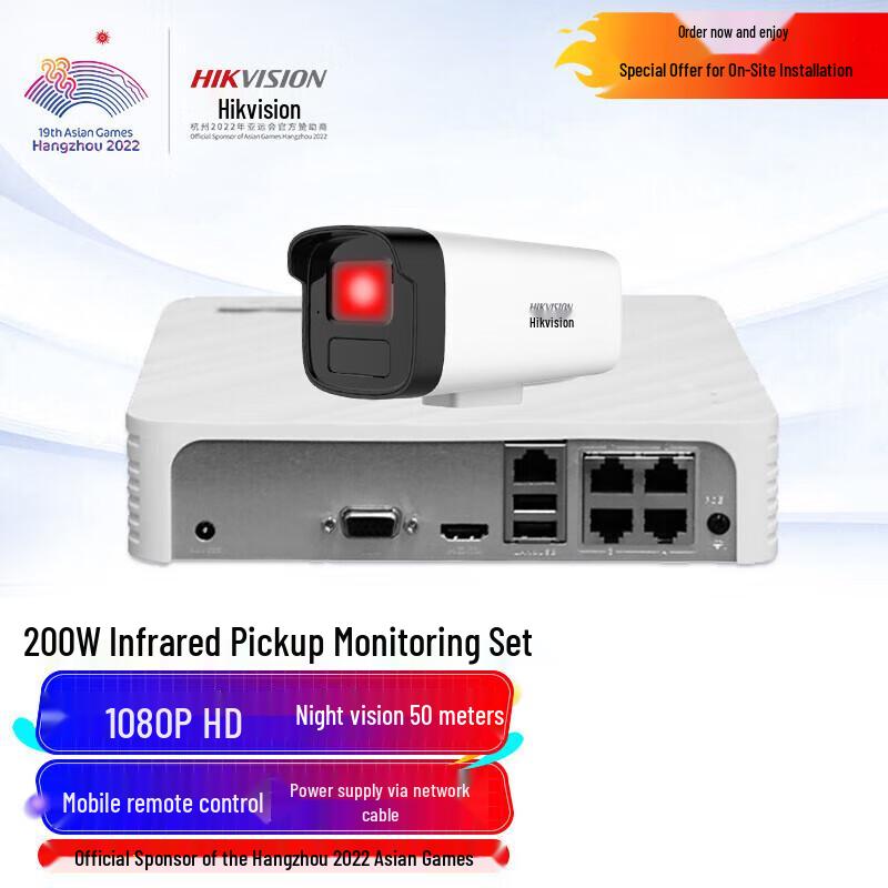 

Hikvision PoE Home Security Camera Kit CN plug (adapter included) No HDD
