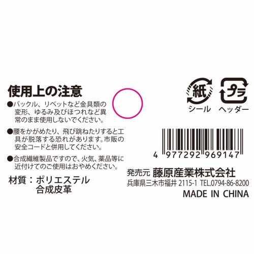 SK11 Tool Holder, Ratchet Wrench Holder STH2-6, with Detachable Belt Loop