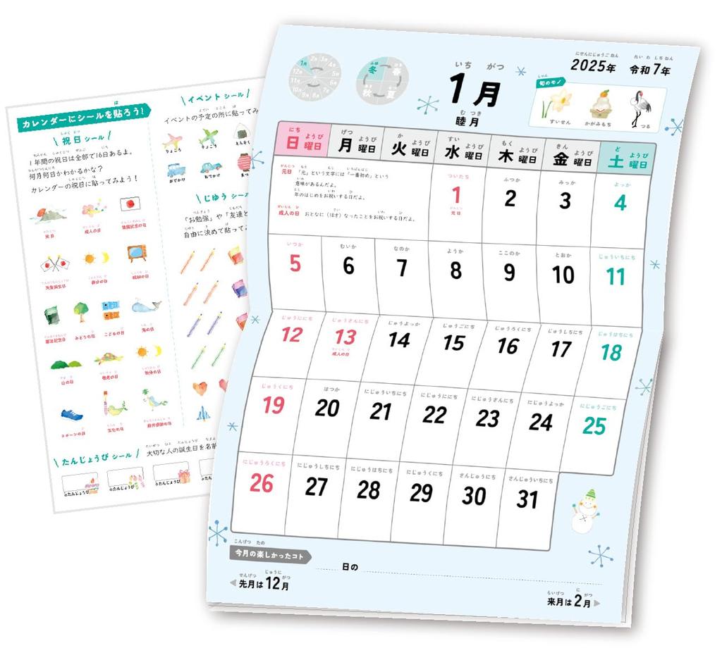 Kinderkalender 2025 Kalender Notelife A3 Größe Für Kinder Beschreibbare Spezifikationen Aufkleber Inklusive (Beginn im Januar)