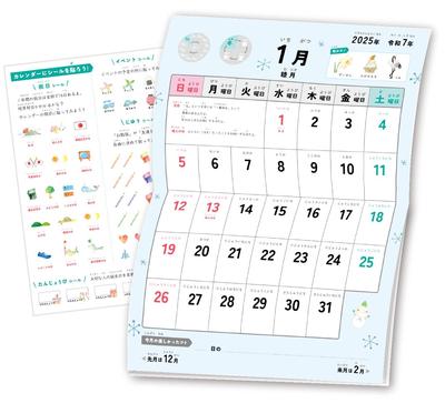Children's Calendar 2025 Calendar Notelife A3 Size For Children Writable Specifications Stickers Included (Starts In January)