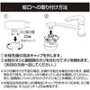Kurita Rocco Shower CP3 Swing Type RSCPSW-3091