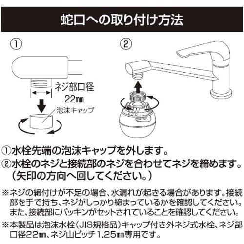 Kurita Rocco Shower CP3 Swing Type RSCPSW-3091