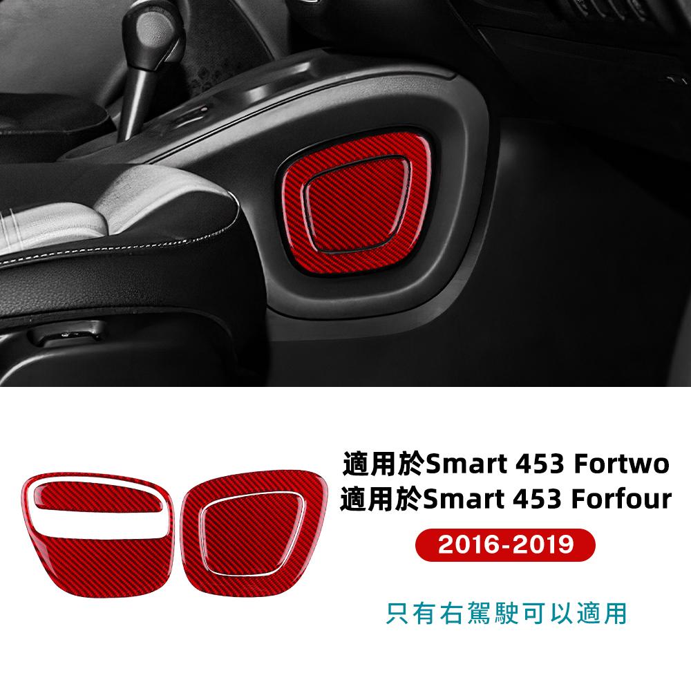 Real Soft Carbon Fiber Stickers For Mercedes Benz Smart 453 Fortwo/Forfour 2016 2017 2018 2019 Sides Car Gear Shift Panel Frame