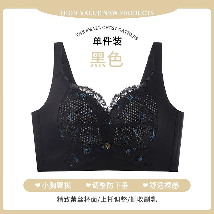 Temperature-changing lace extra large size lift-up breast no steel ring no trace adjustment bra cover
