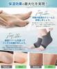 Set of Heel Care Moisturizing Heel Socks Moisturizing Maximum No Foreign Body Callus Smooth Heel Prevents Cracked Moisturizing Heel Moisturizing A
