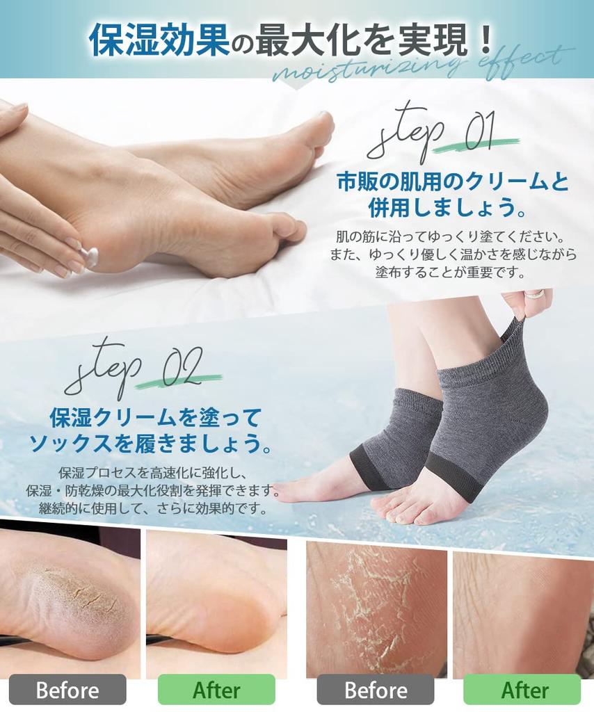 Set of Heel Care Moisturizing Heel Socks Moisturizing Maximum No Foreign Body Callus Smooth Heel Prevents Cracked Moisturizing Heel Moisturizing A