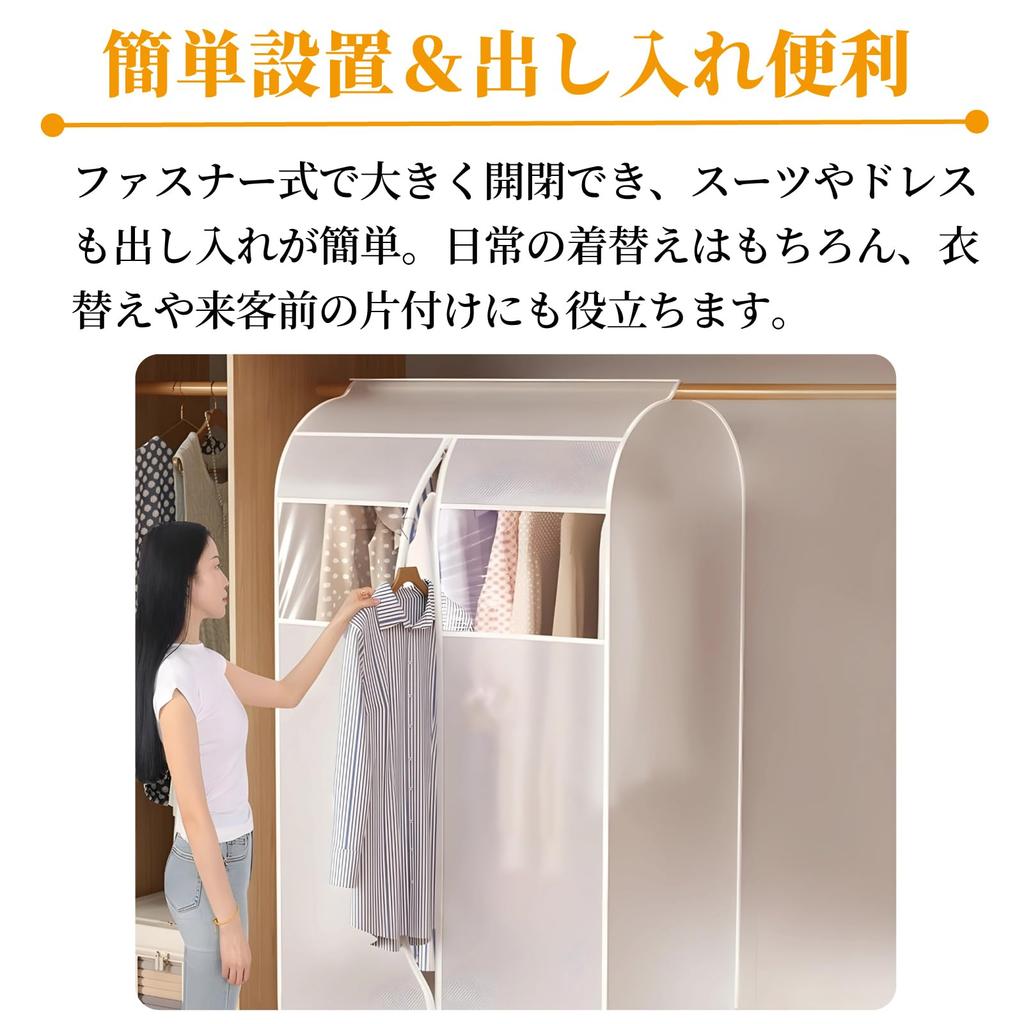 Active Island Wide Garment Clothes Transparent Hanger Suit Cover 120cm x Cover, Storage, Window, Rack, (a157) (Translucent, 60cm)
