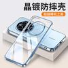 [Electroplating Soft Case] Applicable To Honor Mgic1 Mobile Phone Case New Pro Ultra-thin Transparent Silicone Anti-drop  Case