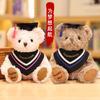 Plush Toy Doctor Bear Doll Teddy Bear Doll Bachelor'S Uniform Little Bear Rag Doll For Classmates Graduation Gift
