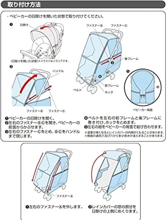 Aprica Rain Cover for Stroller Rain Cover Optia and 99950 (for Solaria) (Black)