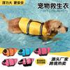 Premium Polyester Pet Life Jacket For All Dog Sizes In Vibrant Colors Swimming Vest