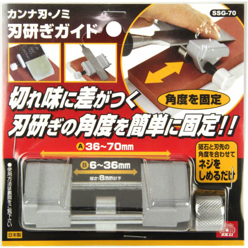 SK11 (SK11) Planer Blade/chisel Blade Sharpening Guide SSG-70